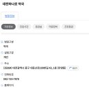 대둔산로199번길 이미지