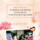 사단법인 골든장애인협회 | 실종아동찾기협회 대표 서기원 목사의 멈추지 않은 발걸음