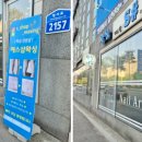 춘천왁싱에스샵왁싱