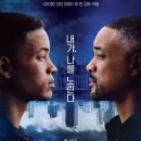 [후기] 제미니맨(노스포) 이미지
