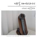 열매달헤어 네이버블로그