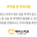 서울에이스치과의원 이미지