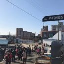 우수영5일시장 이미지