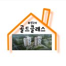 GS25방림모아점 | 광주광역시 2025년 입주 예정 아파트
