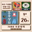 원아상회