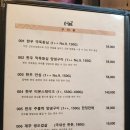 41 | [은평구/구파발 맛집] 입안에서 터지는 육즙! '더함깍뚝도새기'에서 즐긴 1++ 한우 깍둑등심 🥩
