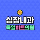 모아내과의원 이미지