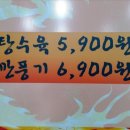 이화관&미친짬뽕 이미지