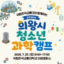 국립한국교통대학교 한국공보뉴스