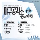야구공작소 19기 최종합격 ㅣ 서류, 면접 후기