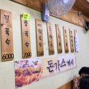 원조옛날콩국 이미지