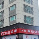 소래약국 이미지