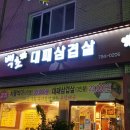 백초묵은지삼겹살 네이버블로그