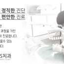 서울에스타운치과의원 이미지