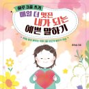 더예쁜하루