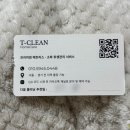 서울 매트리스청소 티클린, 진드기·먼지까지 추가요금 없이