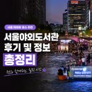 서영 작은도서관 | 서울 야외 도서관 후기 및 정보 총정리