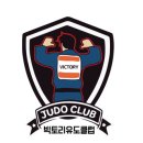 빅토리 유도클럽 이미지