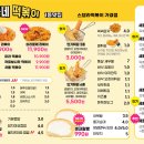 스텔라떡볶이충북 이미지