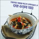 비오는날 생각나는 8가지 따끈한 찌개 요리 *^^* 이미지