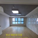 해운대 비스타 동원 | 해운대우동입주청소 해운대비스타동원35평 입주청소 놓치기쉬운포인트까지 완벽하게 친환경청소업체...
