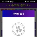 추억의 뽑기 이미지