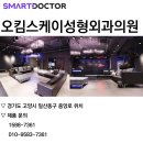 오킴스케이성형외과의원 이미지