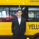 옐로우버스 이미지