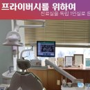 평촌예치과병원 이미지