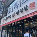 [부천/맛집] 솥뚜껑 삼겹살 600g이 3만원대?! 부천 &#39;할매솥뚜껑삼겹살&#39; 가성비&amp;맛 모두 잡은 찐 후기!