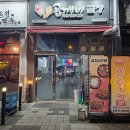 용전리 | 서충주 맛집 직화구이곱창 맛있는 곱깨비곱창 후기
