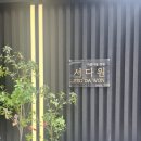 다원성 | 성성동고기집 천안갈비 맛집 서다원성성점 주차 후기