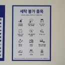 워시엔조이부천 이미지