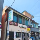 고성 쉼터식당 내돈내산 후기! 찐 현지인 맛집 맞네