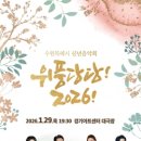 수원시립교향악단 신년음악회 이트레블뉴스