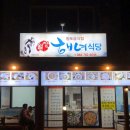 비몽식당