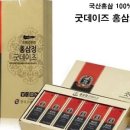굿데이즈