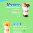 파리바게뜨고덕베네루체점 | 메가커피 팥빙젤라또파르페망빙젤라또파르페 비교 맛후기 영양정보