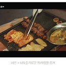 하남돼지집 일산점 이미지