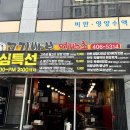 고기바보(송정점)