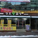 우리만가고싶은한우곱창 이미지