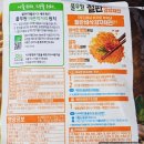 법인연하람 | 풀무원 철판 바삭 감자채전과 직접만든 감자전들 후기