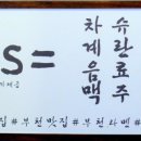 코이라멘 부천역점 이미지