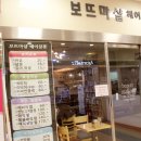 보뜨마샬헤어살롱 이미지