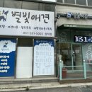 별빛 애견호텔 이미지