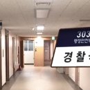 [단독] 2023년 행안부 경찰국 예산 전액 삭감 이미지