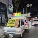 와이마트각화군왕로점 | [광주 맛집]곱창순대볶음 끝장판! 각화동 백암 알천 순대 푸드트럭!!