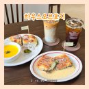 오산큰길 | 오산 브런치 카페 하우스오브포지｜유럽감성 오산 신상 카페 솔직후기