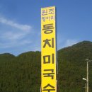 항아리동치미국수 이미지