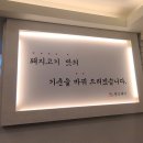 김가네팔도돼지 이미지